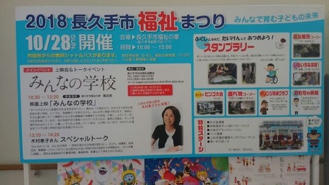 30年10月28日⑧