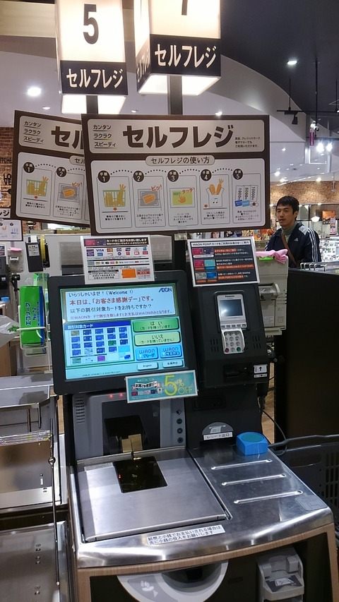 イオン⑳