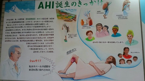 29年9月9日AHI③