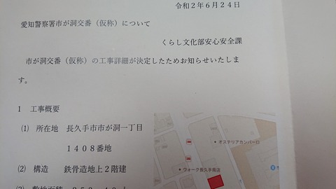 令和2年6月24日②