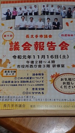 令和元年11月1日⑧