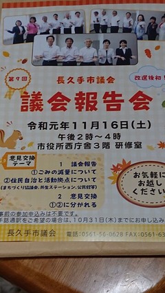 令和元年１１月１日⑧