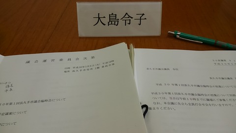 30年5月8日①