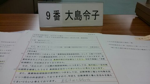 31年3月26日④