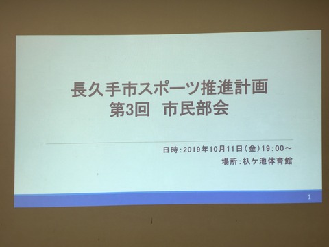 令和元年10月11日②