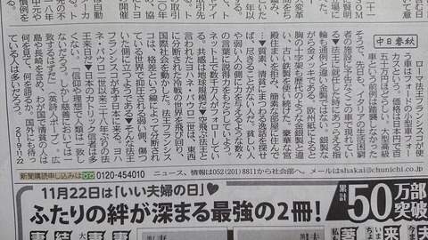 令和元年１１月２２日①