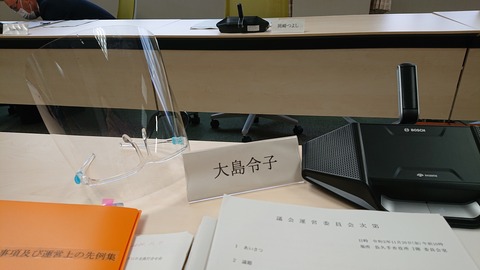 令和2年11月20日①