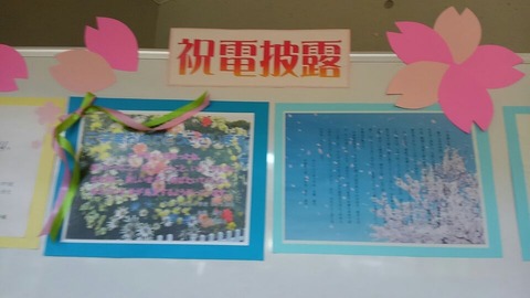 31年3月5日③