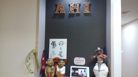 29年9月9日AHI⑧