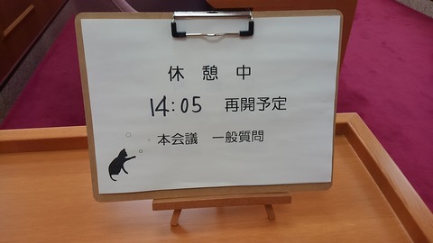 29年2月23日質問前②
