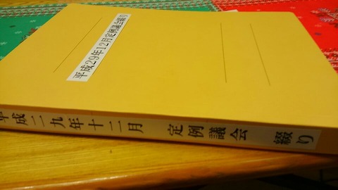 29年11月13日②