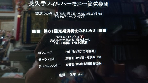 令和元年6月29日②