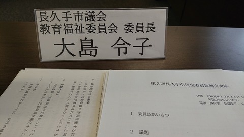 令和元年10月31日②