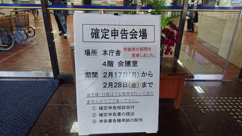 令和2年2月26日②