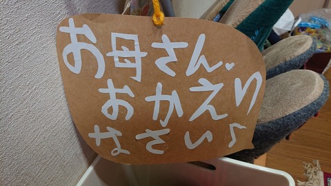 令和3年1月27日②
