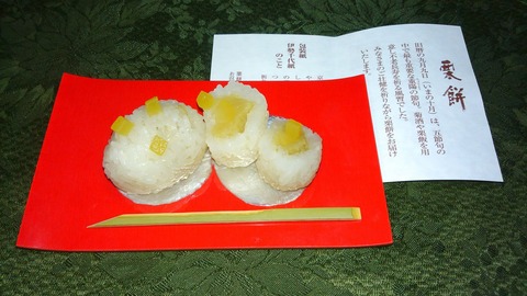 伊勢赤福10月
