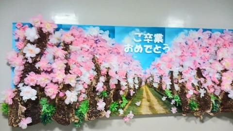 30年3月20日④