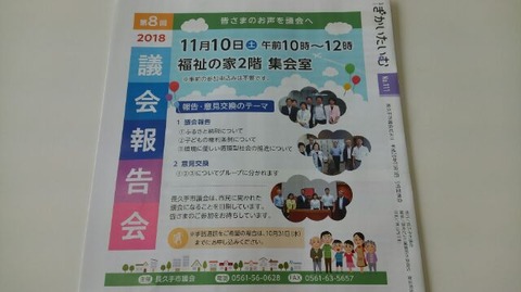 30年11月10日①