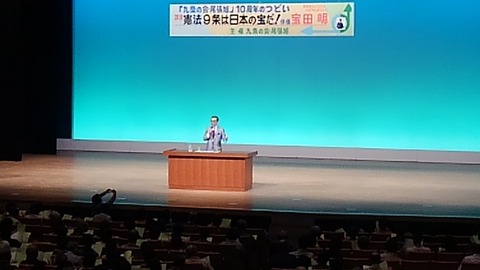 宝田明氏講演⑤