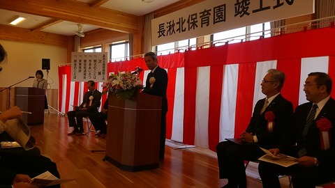 長湫北保育園竣工式③
