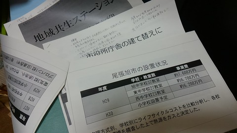 29年10月28日④