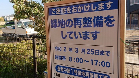 令和２年３月２０日⑥