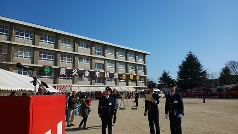 出初式③