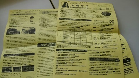 31年4月8日②