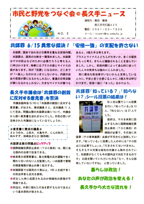 29年7月19日①