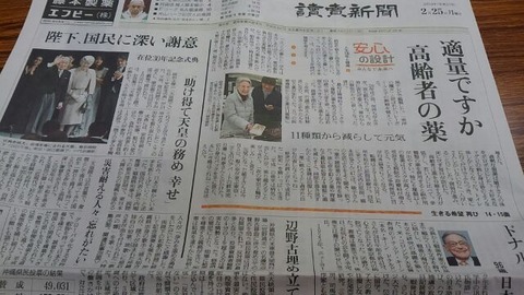31年2月25日②