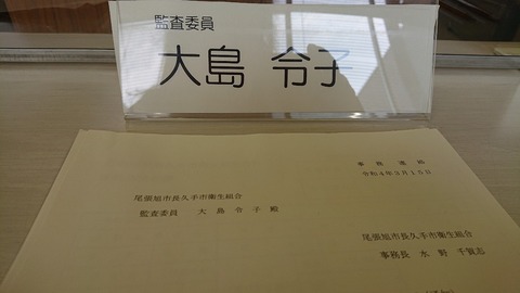 令和４年３月２８日③