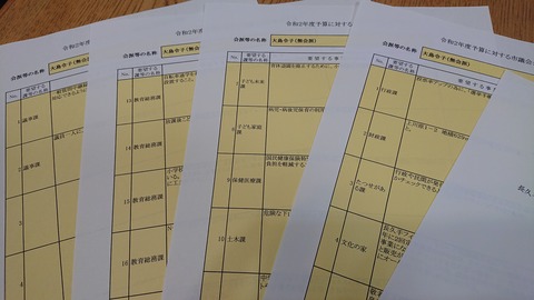 令和元年8月30日①