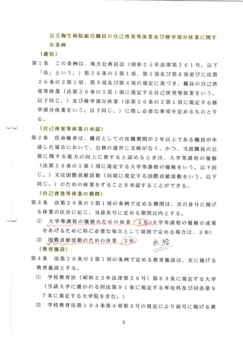 議案7号
