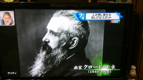 モネの池⑫