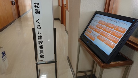 令和元年10月11日③