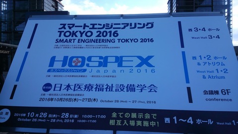 28年陶生病院視察⑥