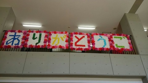 31年3月5日④
