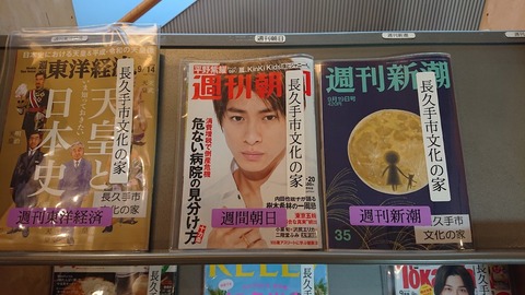 令和元年9月12日⑤