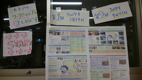 30年2月23日②