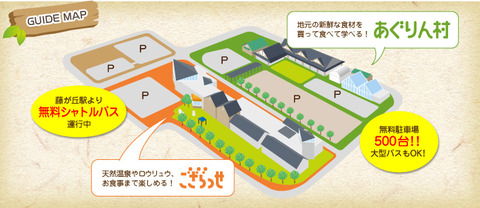 29年8月30日長久手温泉質疑