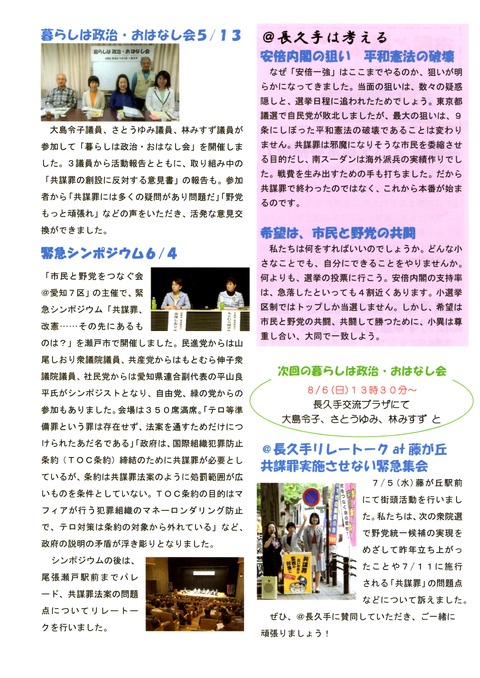 29年7月19日②