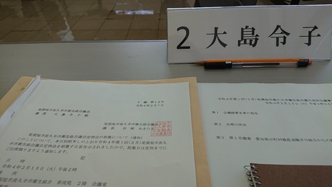 令和４年２月１６日②