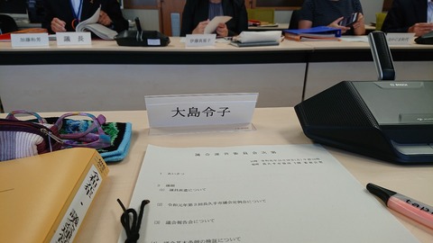 令和元年10月28日①
