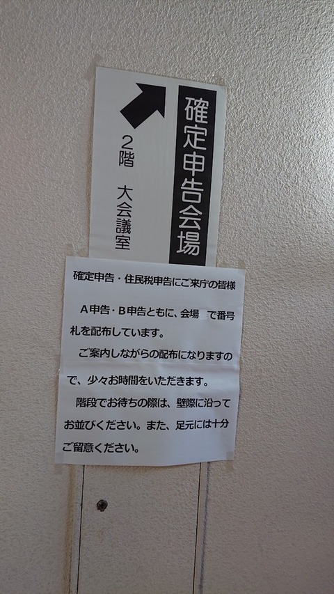 令和2年2月26日⑧