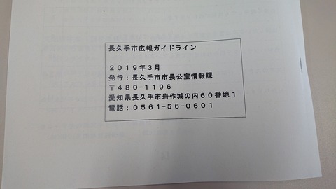 令和元年９月１７日①