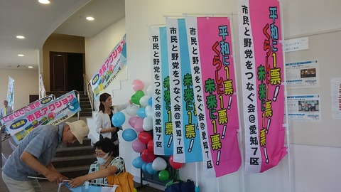 29年6月市民と野党をつなぐ会7区②