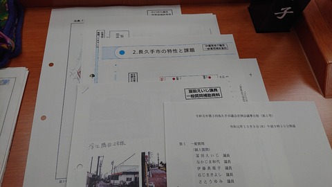 令和元年10月9日④