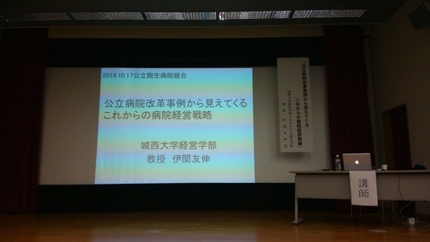 陶生病院研修会10月17日