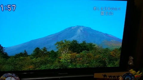 テレビ富士山②