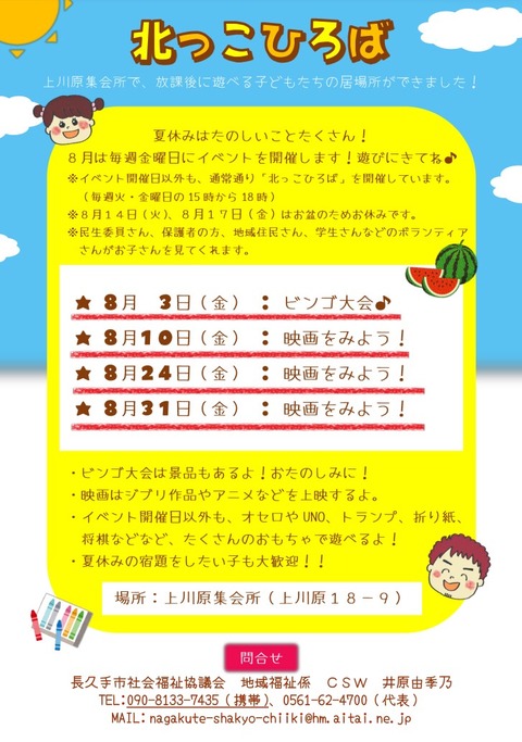 30年7月29日①